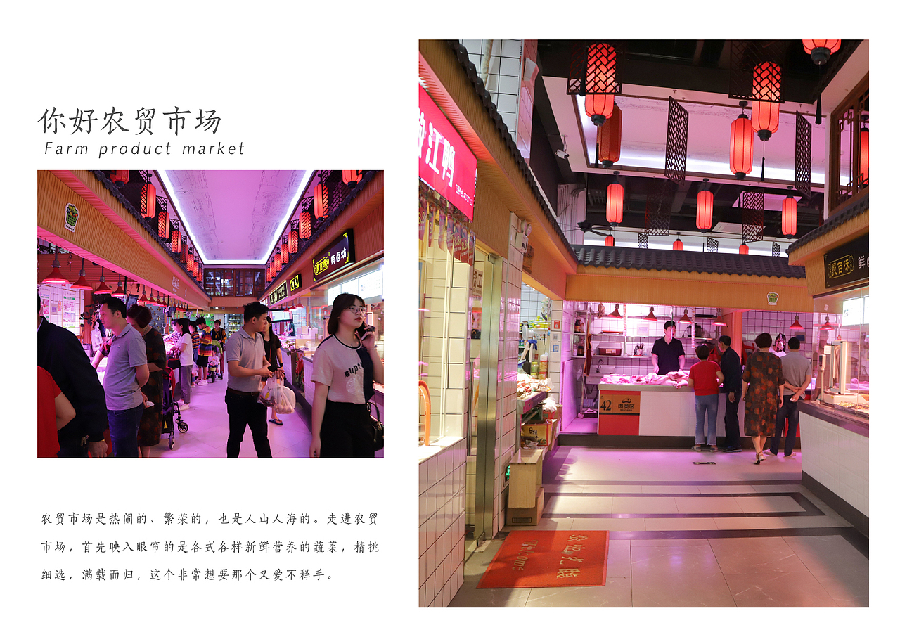 农贸市场画册完整版（图ZMzM2MzY1NjU2） - 创作习作 - 站酷设计师杨优雅原创素材 - 站酷ZCOOL