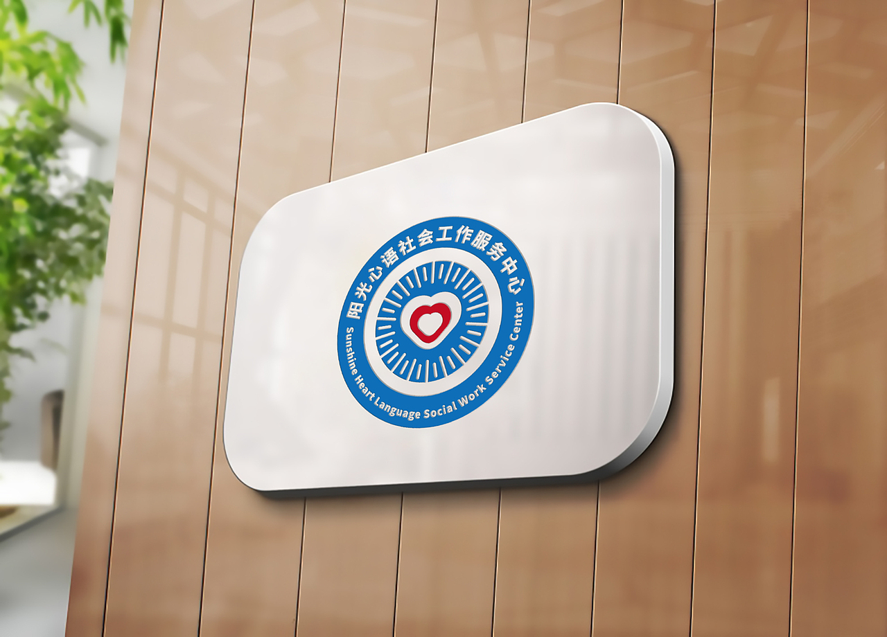 LOGO 儿童教育心理咨询服务 社区爱心机构服务类 logo