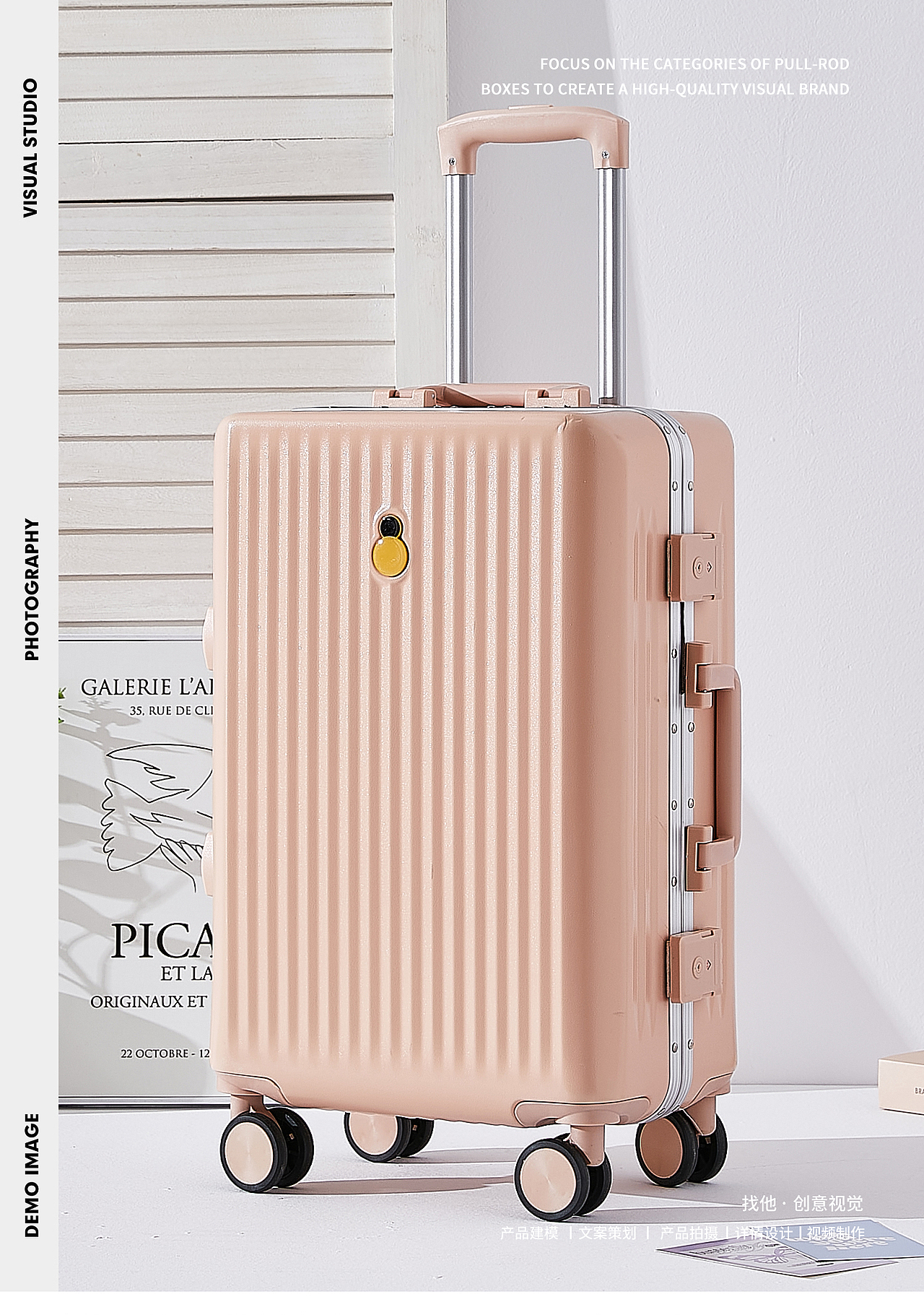 『场景 』清新百叶窗色彩拉杆箱-行李箱静物拍摄