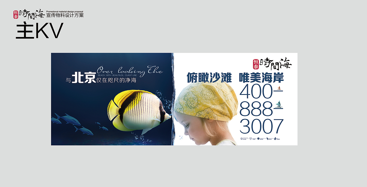 地产《时间海》宣传物料设计方案（图ZMzMyMTE3NjAw） - 宣传物料 - 站酷设计师北京京美视觉3D画原创素材 - 站酷ZCOOL