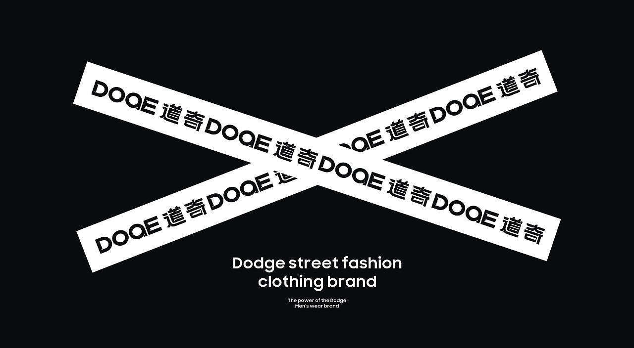 LOGO设计 | Doae道奇 男装品牌设计 VI设计（图ZMzE1ODM3NTcy） - 品牌 - 站酷设计师LOGO设计_東原创素材 - 站酷ZCOOL
