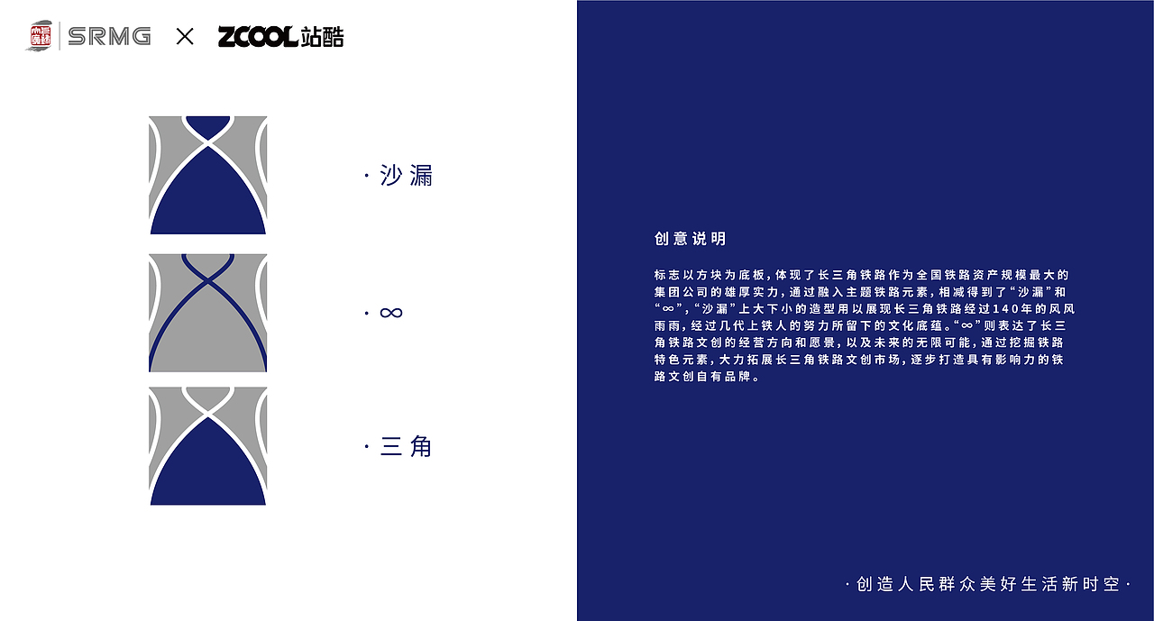 品牌|长三角铁路文创logo-且行远