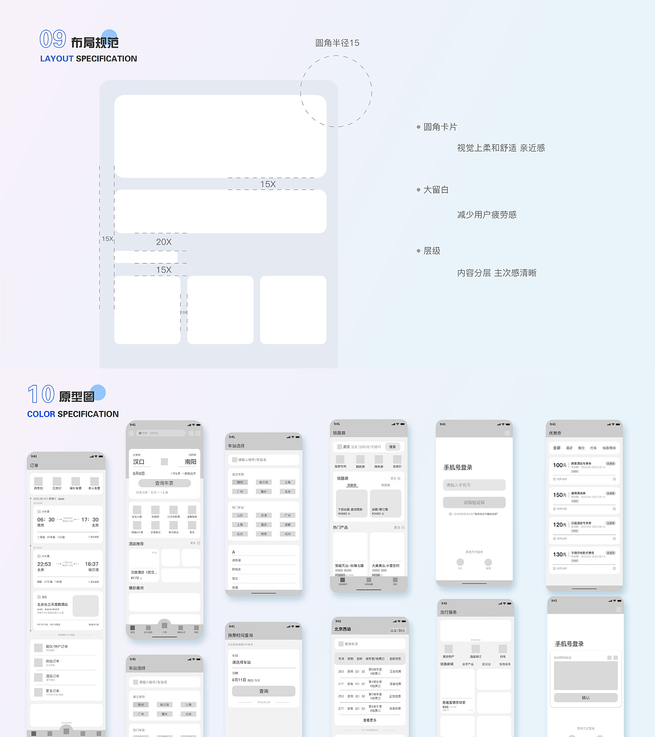 过年回家?外出旅游?铁路12306一路随行