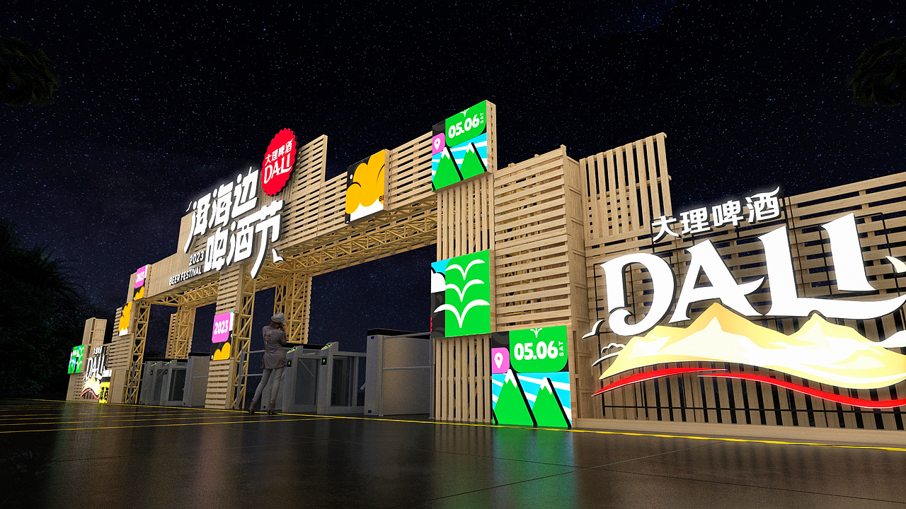 大理啤酒节（图ZMzQ1NjA0NTU2） - 其他三维 - 站酷设计师William妖刀原创素材 - 站酷ZCOOL