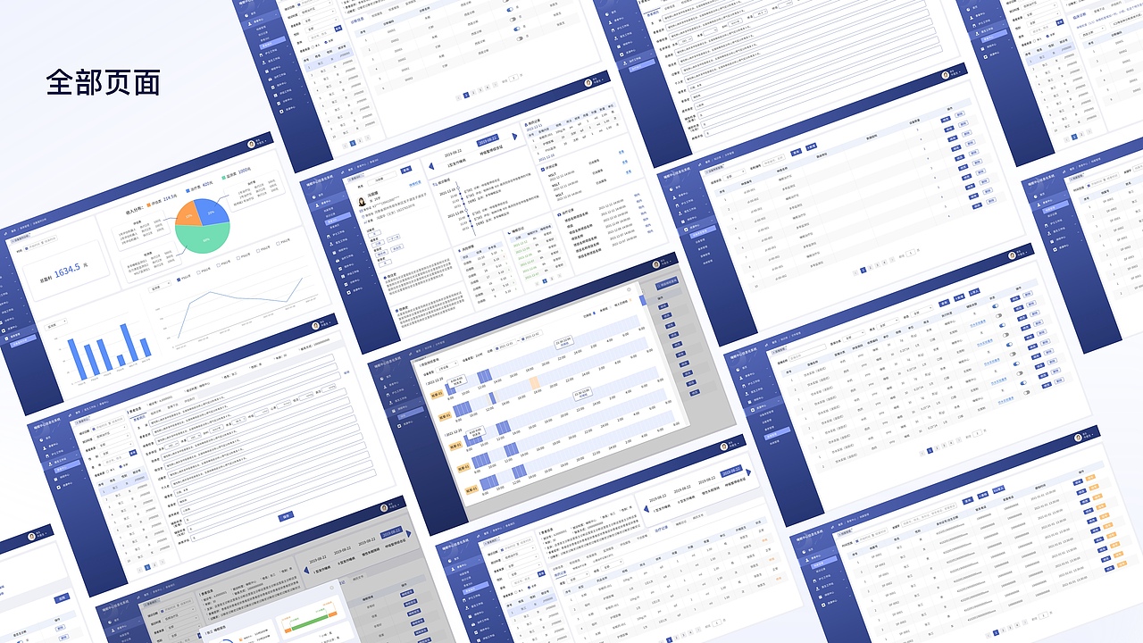 睡眠中心信息化系统后台UI