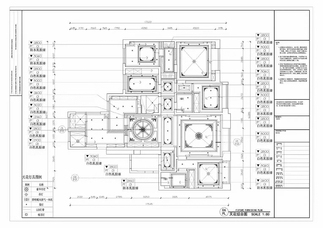 家装施工图节选