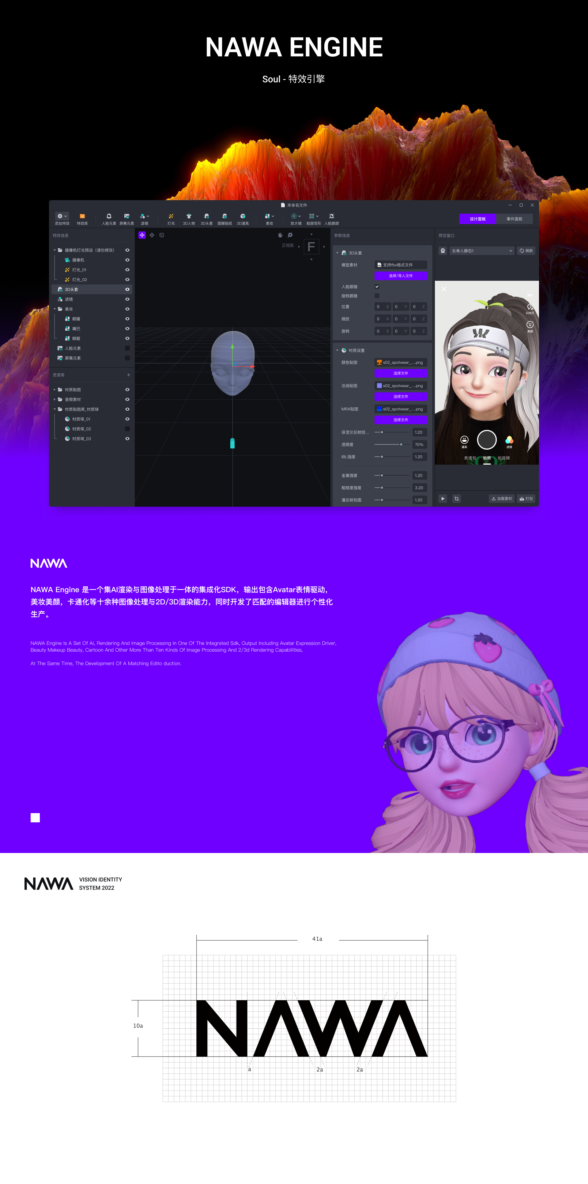 B端产品-NAWA Engine特效编辑器（图ZMzI4NDQ4MDQw） - 交互/UE - 站酷设计师沙丁鱼sardine原创素材 - 站酷ZCOOL