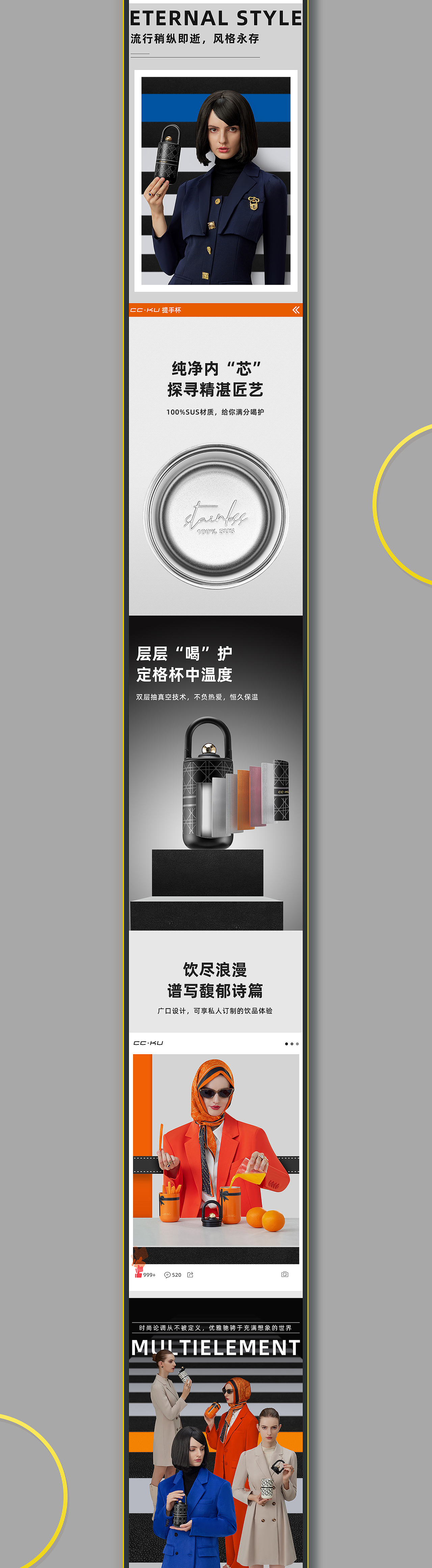 CC·KU提手杯详情视觉设计（图ZMzUzNzM5NDA0） - 电商 - 站酷设计师Forever飞原创素材 - 站酷ZCOOL