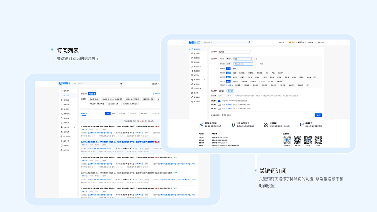 「2024」UI作品集