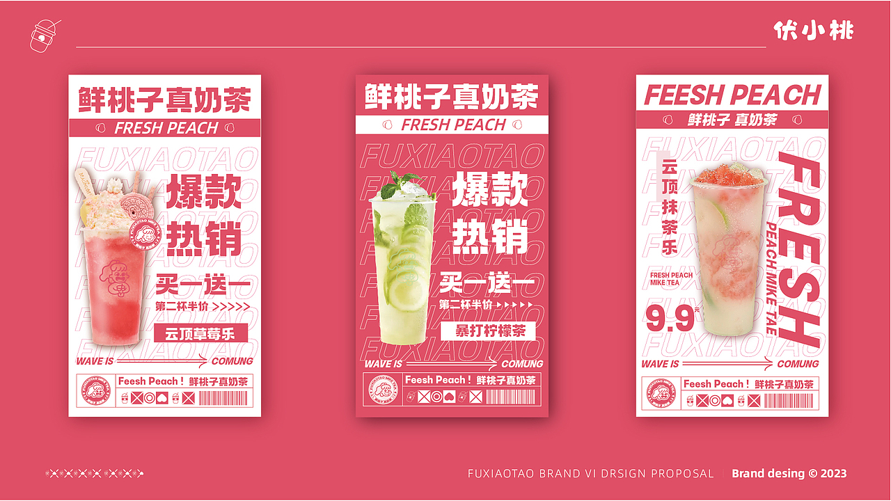 「2023」作品集（图ZMzUzNzYzMDAw） - 品牌 - 站酷设计师还算硬朗的设计师原创素材 - 站酷ZCOOL