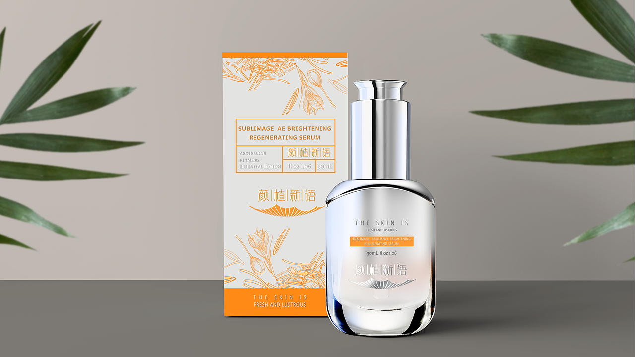 美妆产品设计护肤品外观设计 包装设计效果图制作