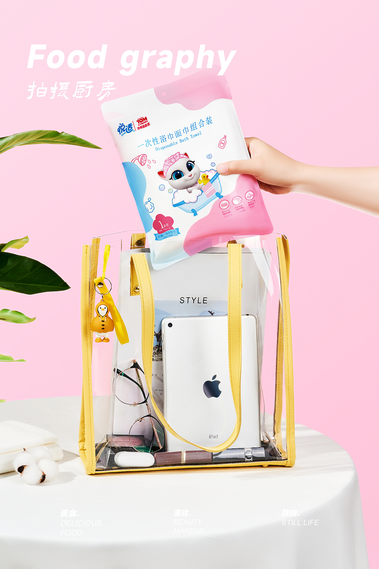 电商摄影|恒安汤姆猫  # Bath towel