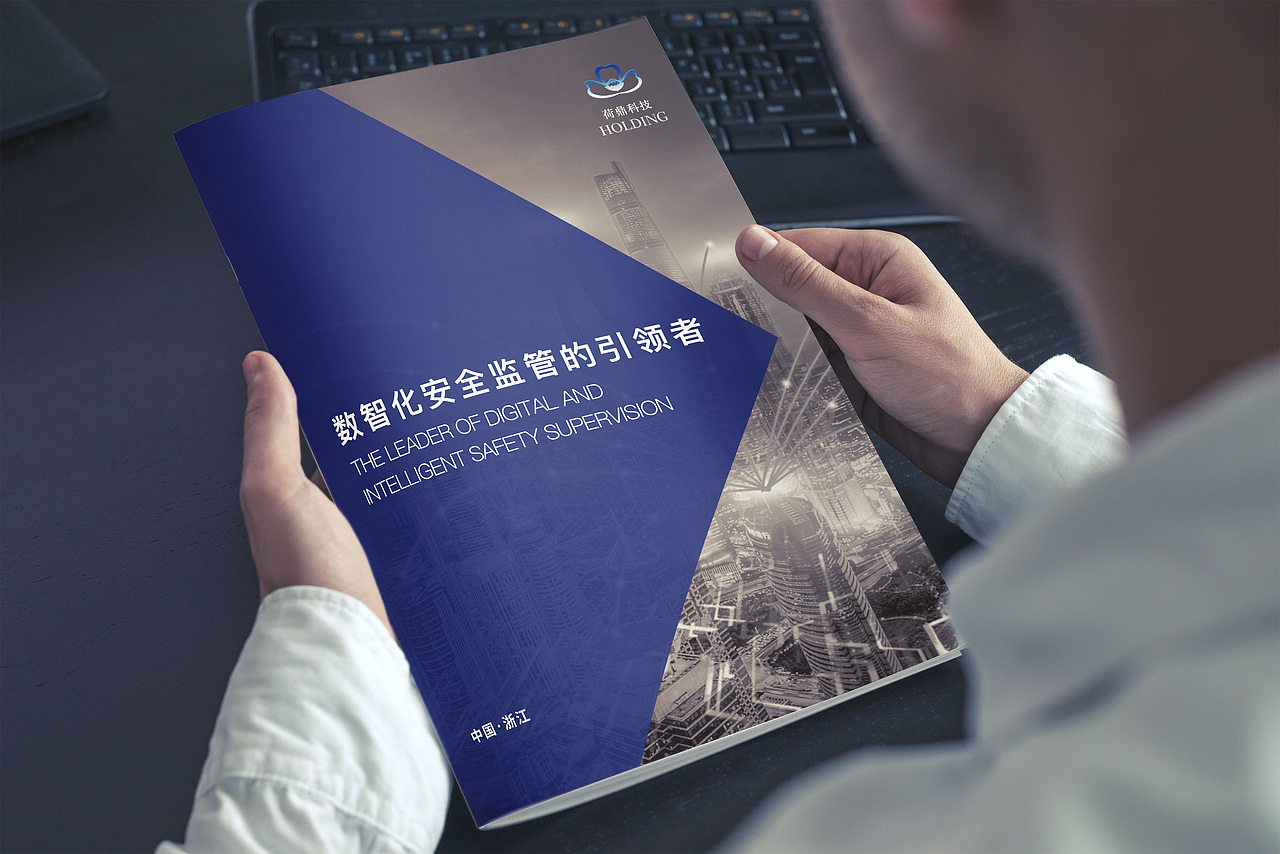 萬物 ²⁰24 | 荷鼎科技