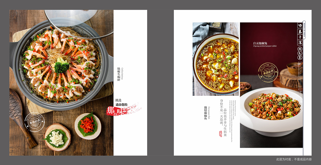 巷子深菜单设计制作|菜单设计公司|推选捷达菜谱公司（图ZMzMwNzQwOTg0） - 书籍/画册 - 站酷设计师捷达菜谱品牌设计原创素材 - 站酷ZCOOL