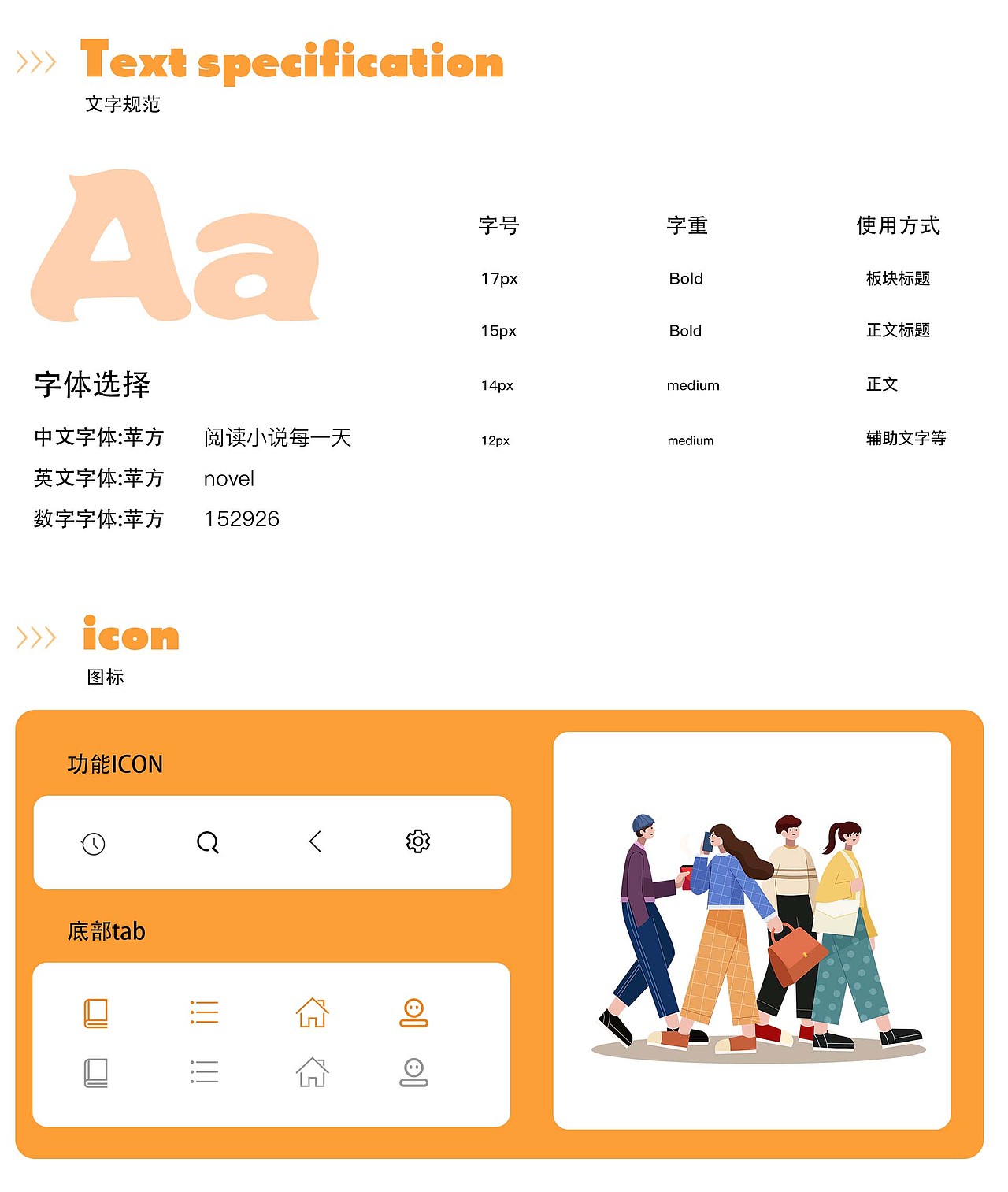 轻快小说 小程序作品集