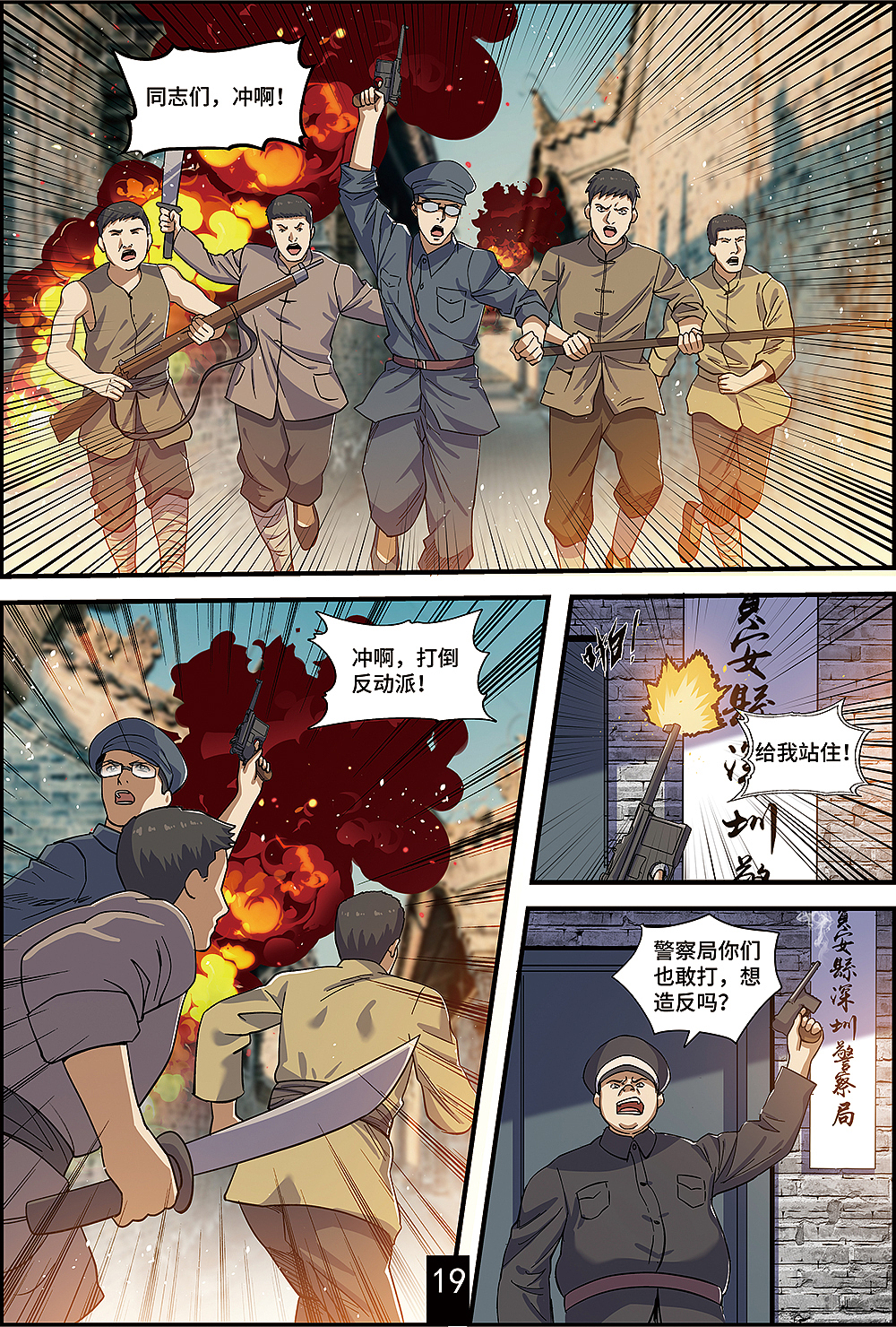 漫画作品（图ZMzI2MzE3OTg0） - 短篇/格漫 - 站酷设计师chris1065876475原创素材 - 站酷ZCOOL