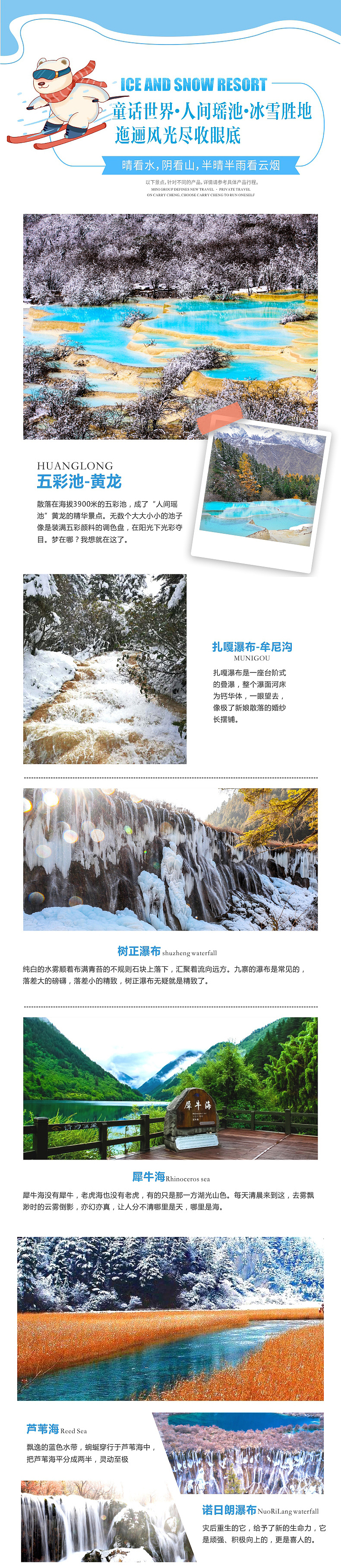 九寨沟2（图ZMzYyMTkxOTQ4） - 电商 - 站酷设计师眼睛爱旅行原创素材 - 站酷ZCOOL