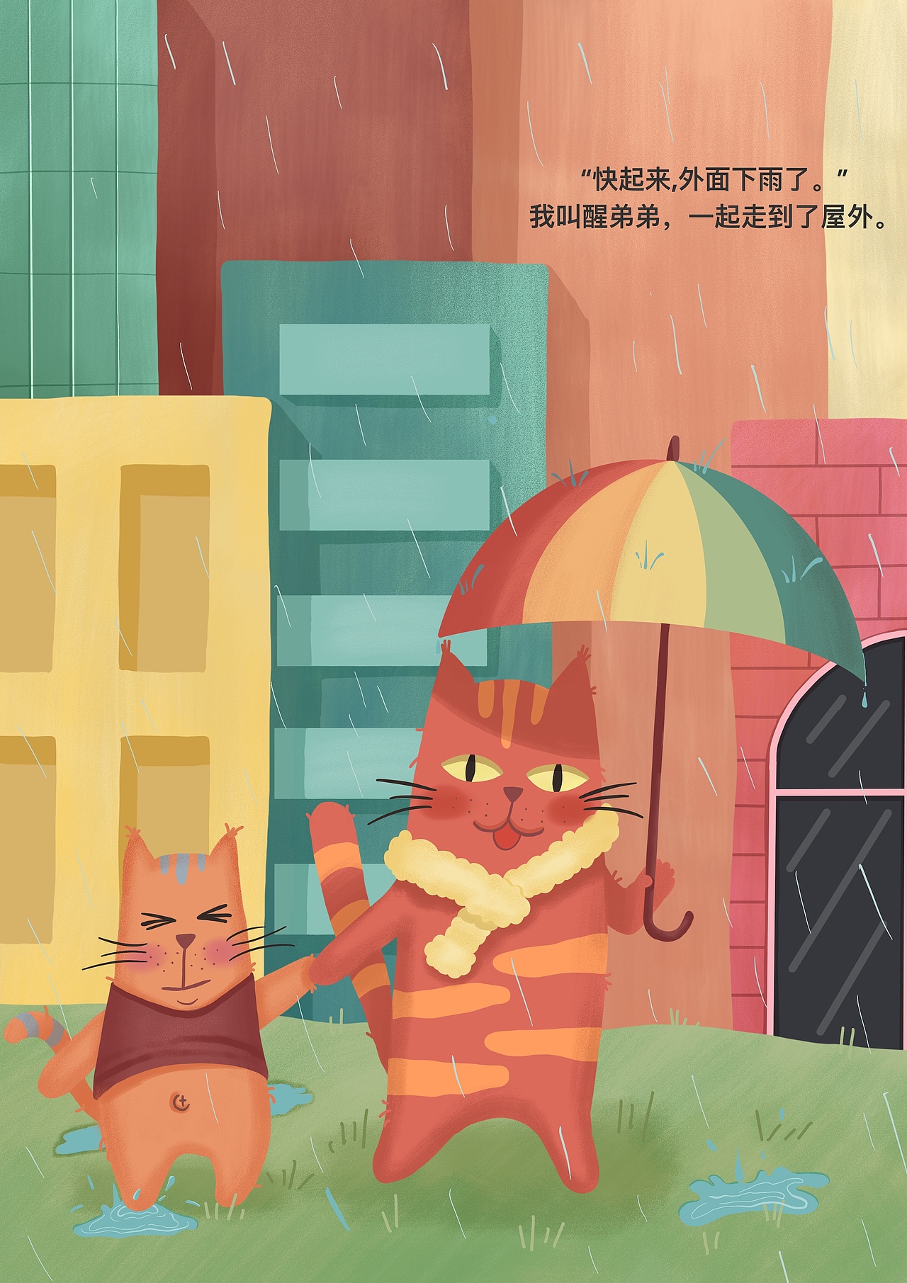 《云朵面包》绘本儿插插画