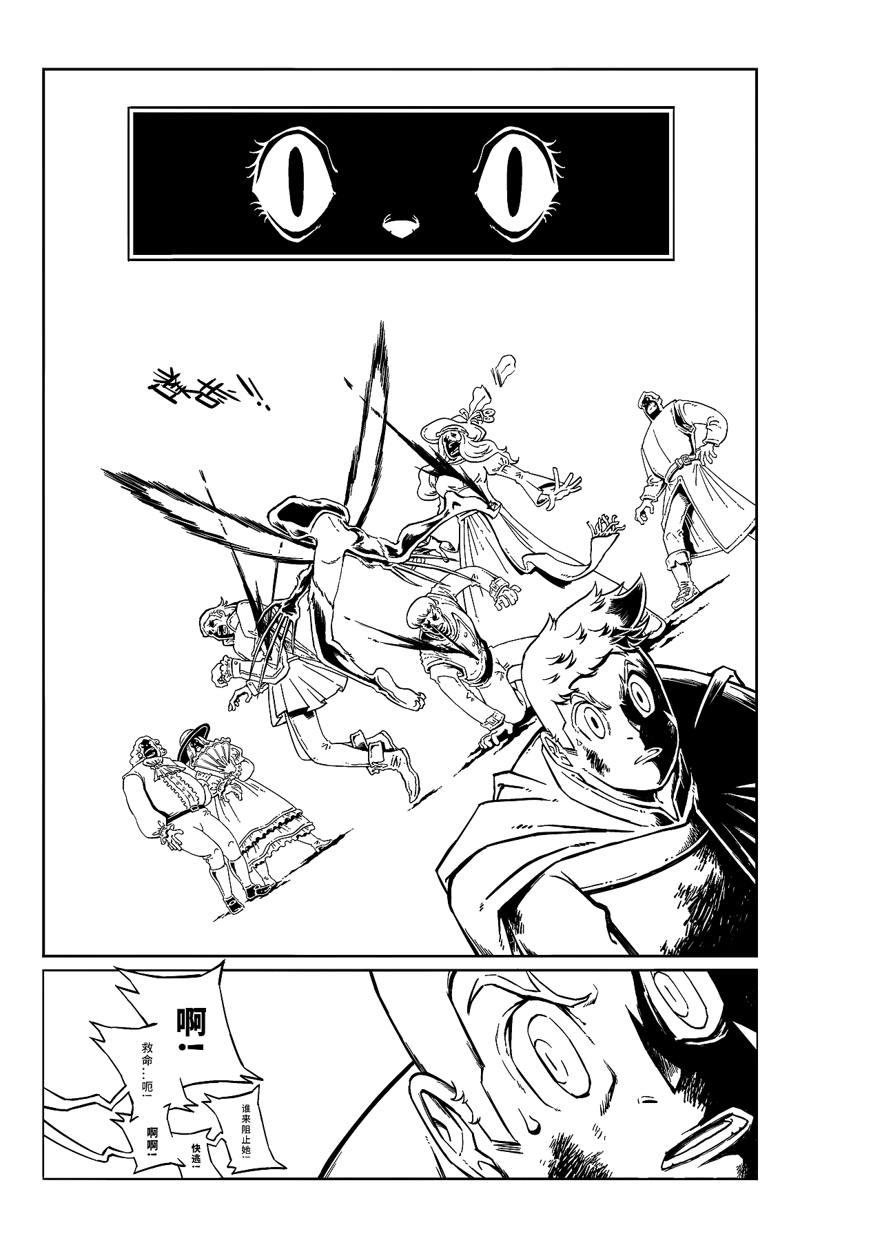 短篇黑白漫画《VULCAN:红刃传说》（图ZMzIwMTczNDA0） - 短篇/格漫 - 站酷设计师杰森荷原创素材 - 站酷ZCOOL