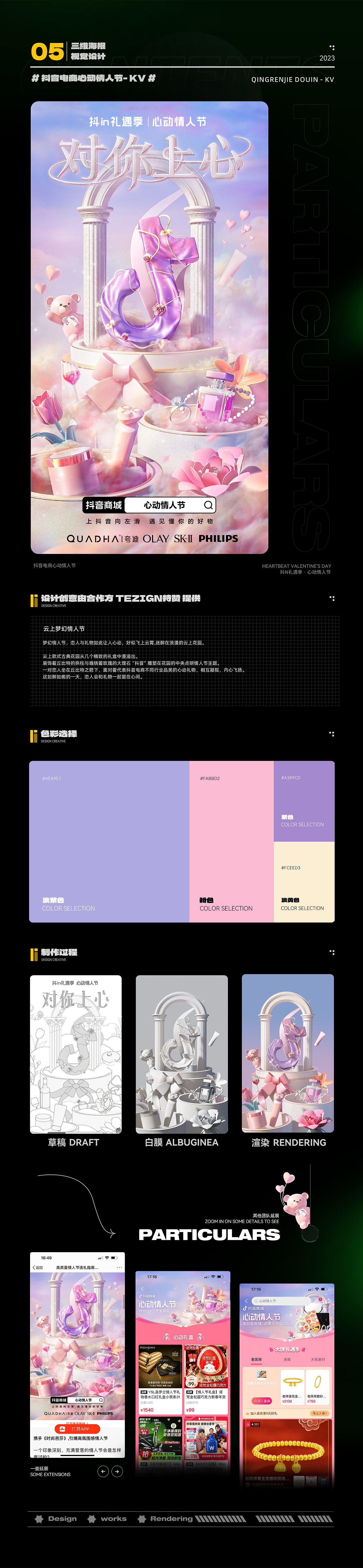 2023年上半年案例分享(图ZMzQzOTY0NTE2) - 海报 - 站酷设计师DFD加油原创素材 - 站酷ZCOOL