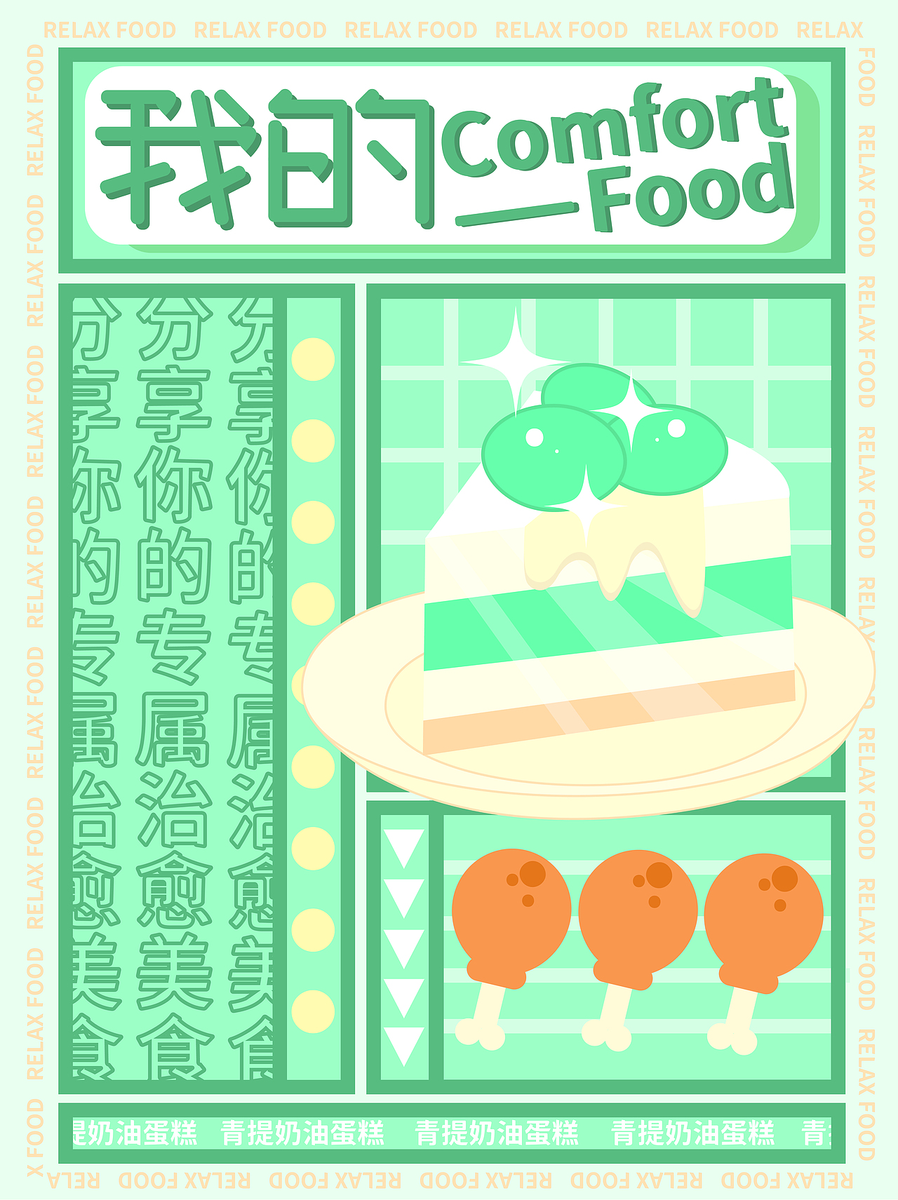 海报设计|字体设计