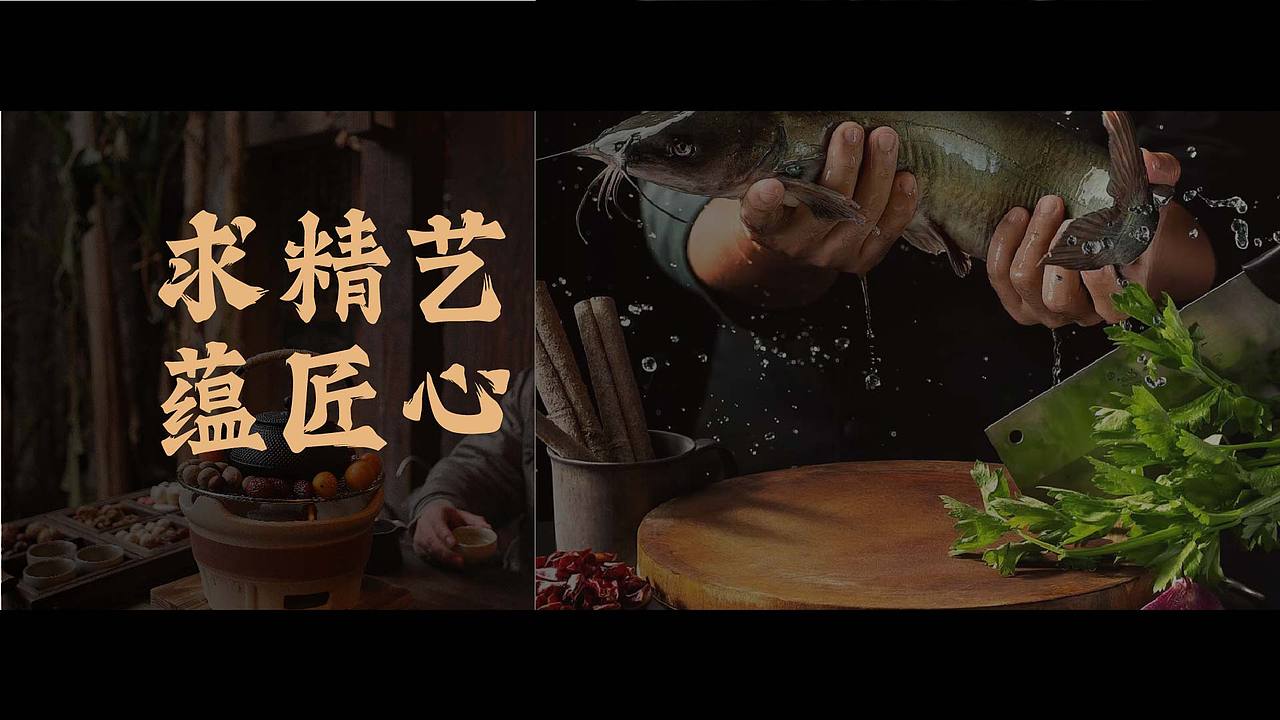 寻食记餐饮品牌提案/中式餐品牌提案