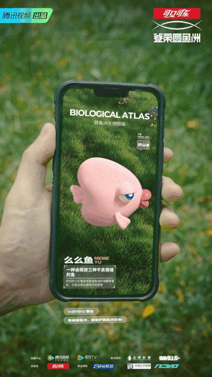 腾讯视频 | 《登录圆鱼洲》