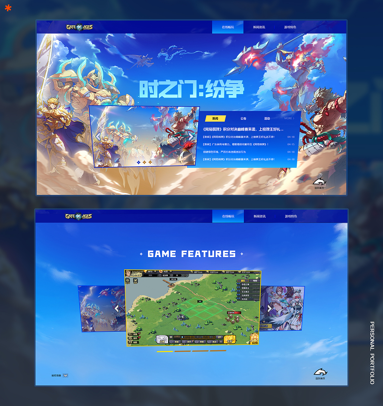 2023（图ZMzM4MDY2MDY0） - 游戏/娱乐 - 站酷设计师pla有原创素材 - 站酷ZCOOL