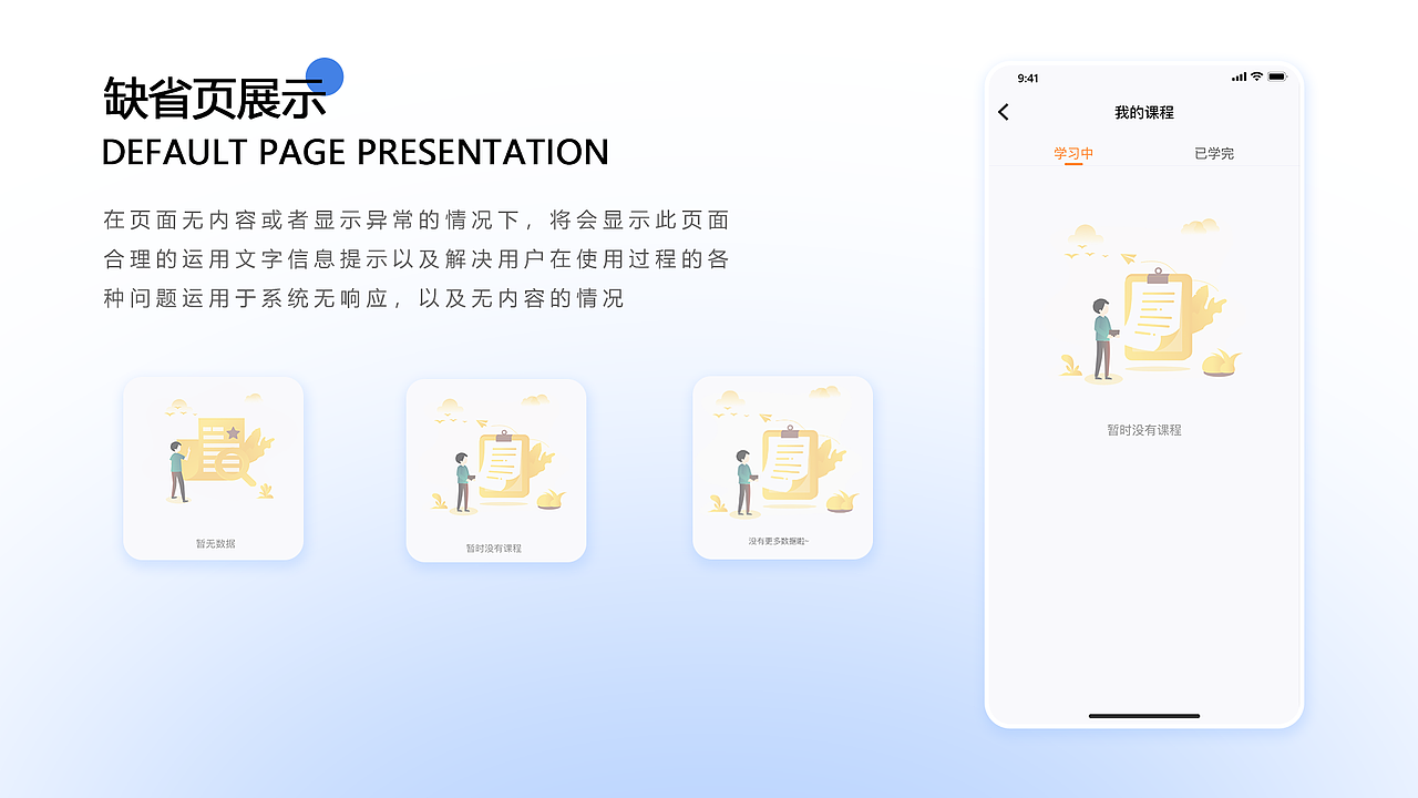 贾宇晨作品集(图ZMzEyNzg2Mzc2) - APP界面 - 站酷设计师Stubborn晨原创素材 - 站酷ZCOOL