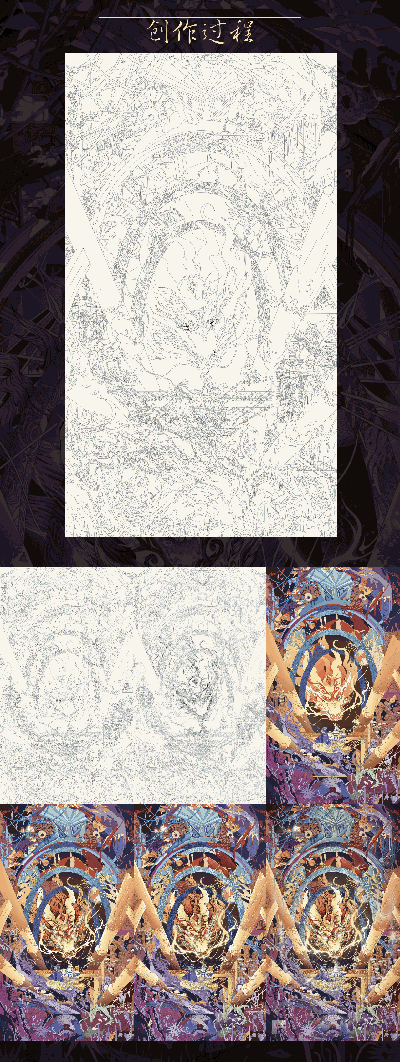 《南柯一梦》（图ZMzI0NTYyMjMy） - 创作习作 - 站酷设计师Red晓红原创素材 - 站酷ZCOOL