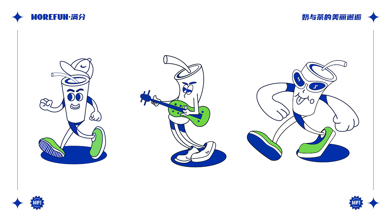 趣味茶饮奶茶VI设计（图ZMjk2Njg5MjYw） - 品牌 - 站酷设计师云野设计师原创素材 - 站酷ZCOOL