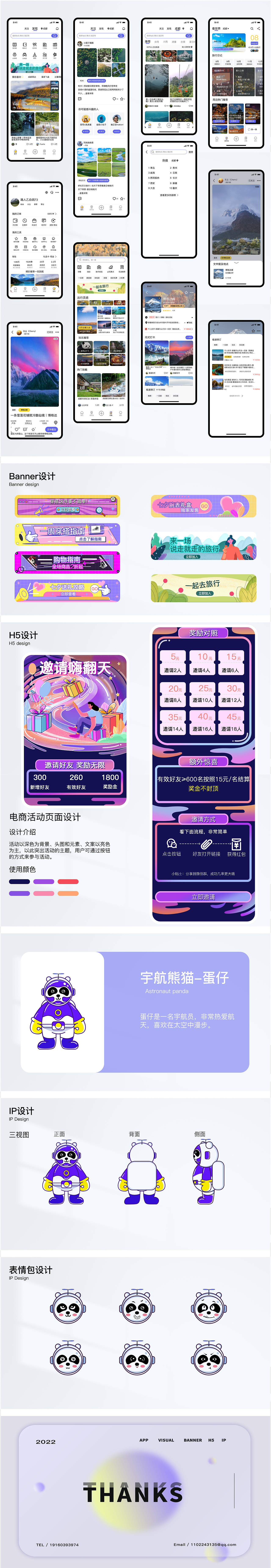 个人作品集--求职中（图ZMzE2MzQ2OTg0） - APP界面 - 站酷设计师人在野原创素材 - 站酷ZCOOL