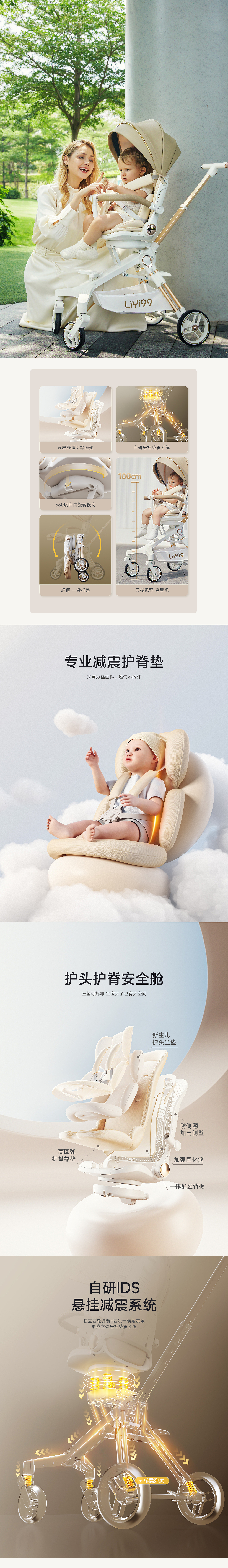 母婴婴儿推车溜娃神器详情页项目（图ZMzY3NjE2ODky） - 电商 - 站酷设计师owen阿达原创素材 - 站酷ZCOOL