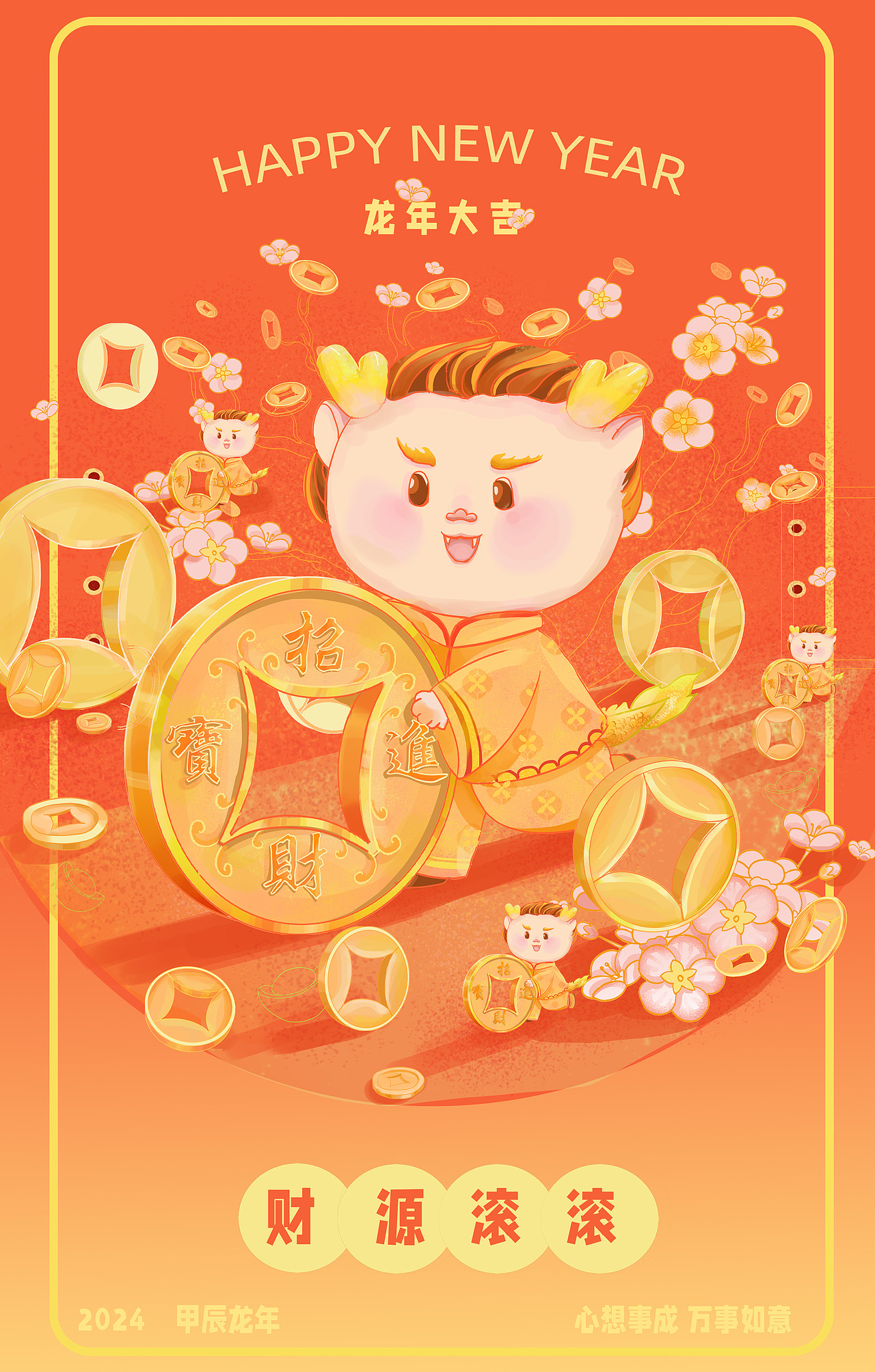 2024龙年插画（图ZMzUxNTEzMTY0） - 商业插画 - 站酷设计师弹哈哈原创素材 - 站酷ZCOOL