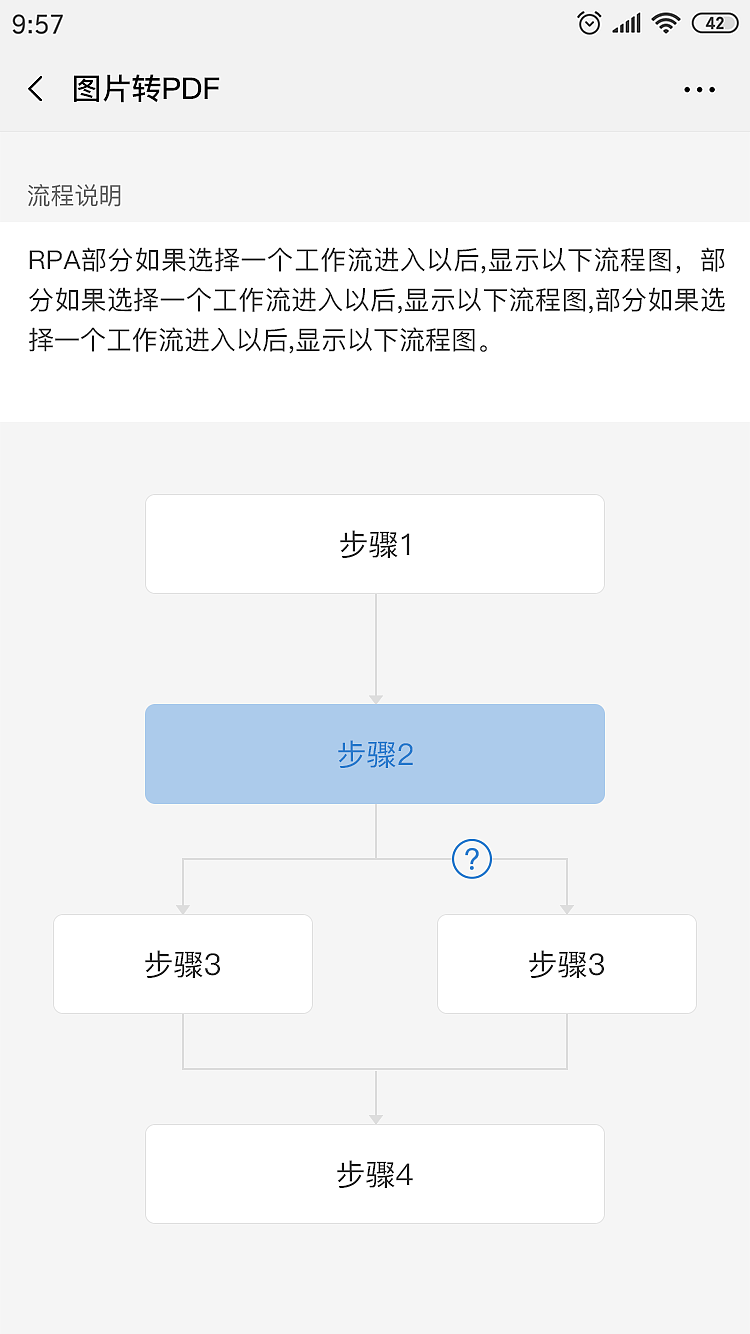 畅印-RPA（图ZMzQ3NTE0OTA4） - APP界面 - 站酷设计师一只猫ZY原创素材 - 站酷ZCOOL