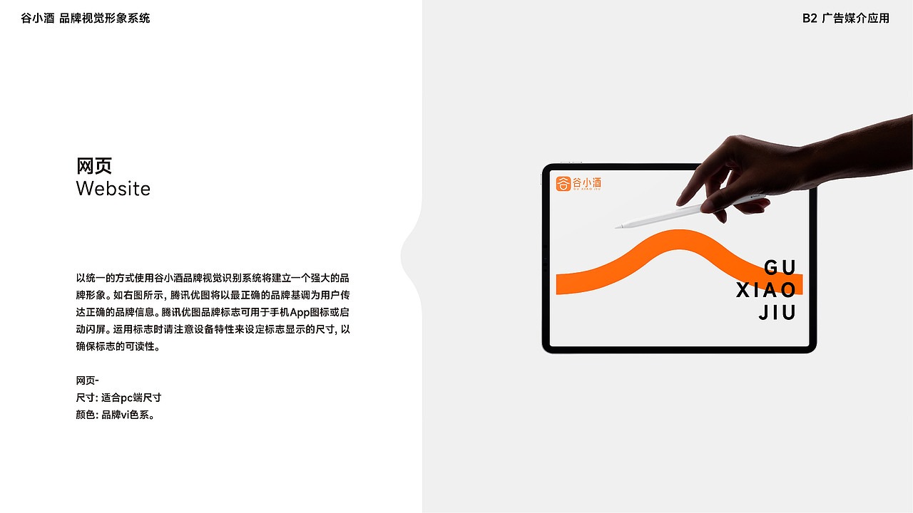 谷小酒 白酒品牌VI识别手册（图ZMzU5NTUzNTI4） - Logo - 站酷设计师簇新原创素材 - 站酷ZCOOL