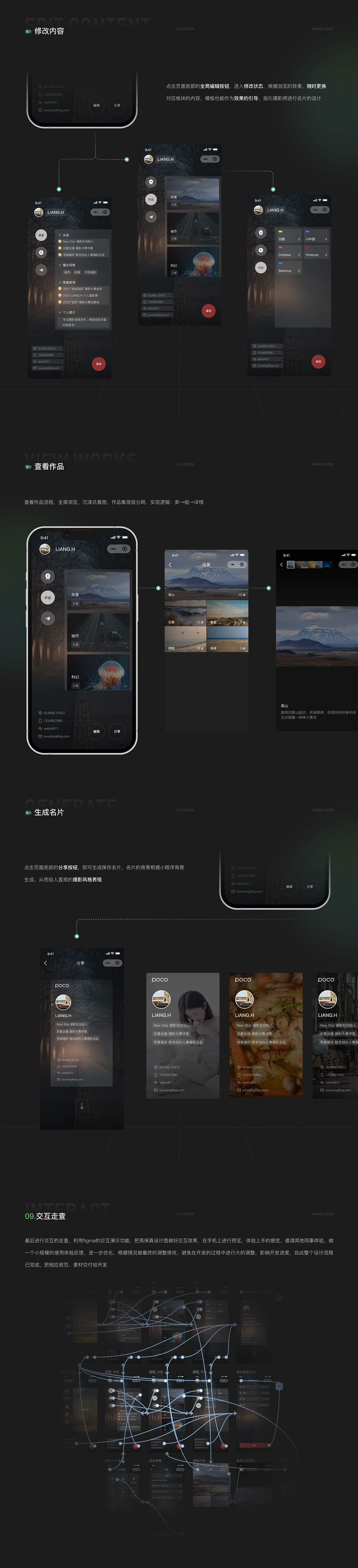 实战！我的UI设计思路（图ZMjk2OTI0MDMy） - 交互/UE - 站酷设计师龙喵喵喵喵喵原创素材 - 站酷ZCOOL