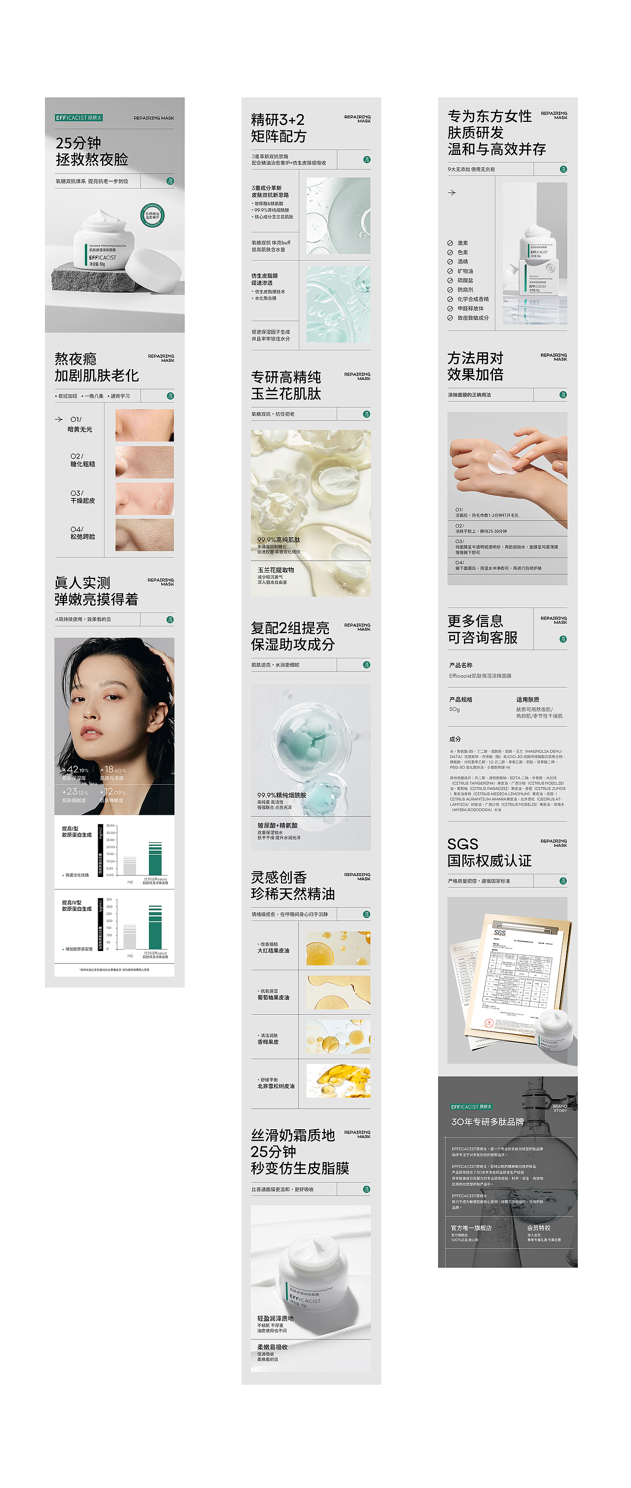 EFFICACIST原妍太页面升级