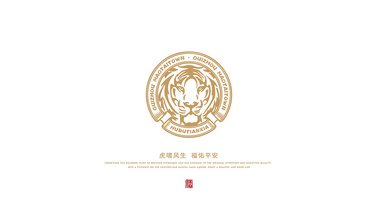 百基-白酒包装设计