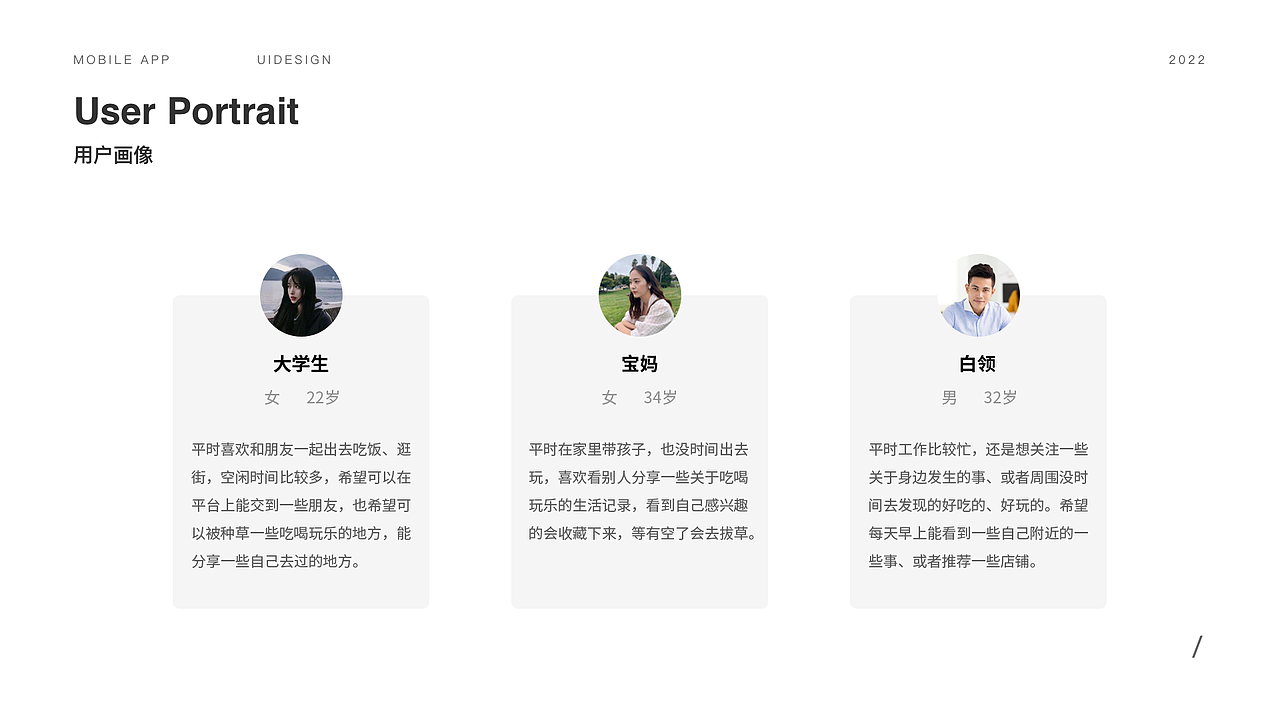 2022作品集（图ZMzA0MDU3MTgw） - APP界面 - 站酷设计师饼干m原创素材 - 站酷ZCOOL