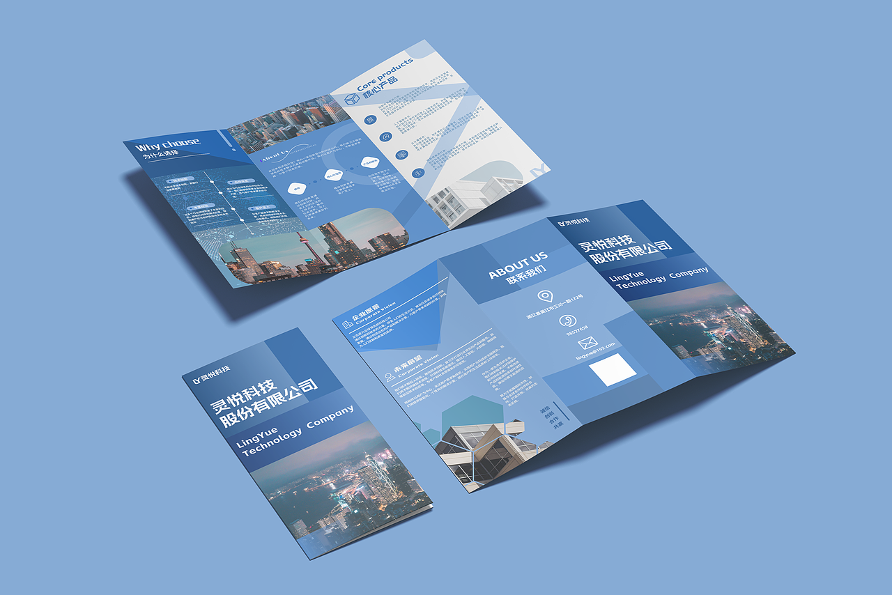 科技企业三折页设计（图ZMzU4MDY5ODcy） - 宣传物料 - 站酷设计师不是刘原创素材 - 站酷ZCOOL