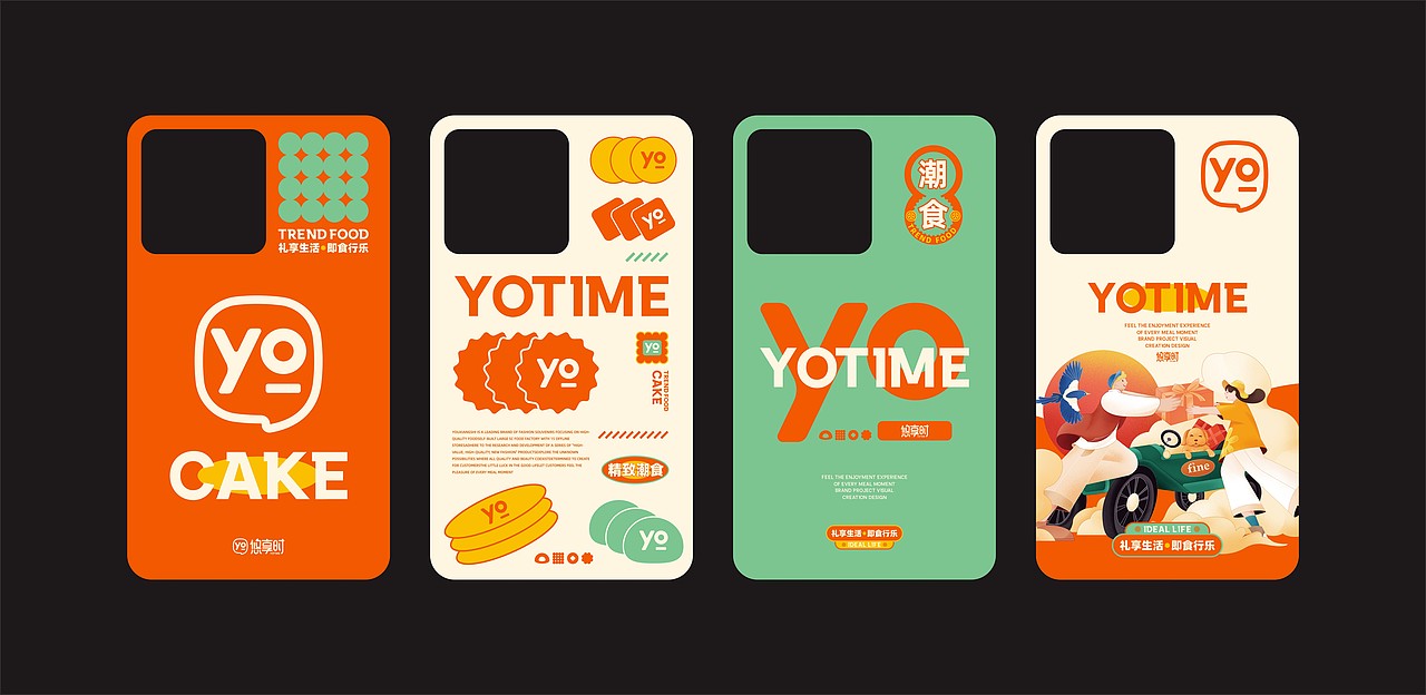 所喜作品:悠享时品牌视觉升级 / 包装体系构建