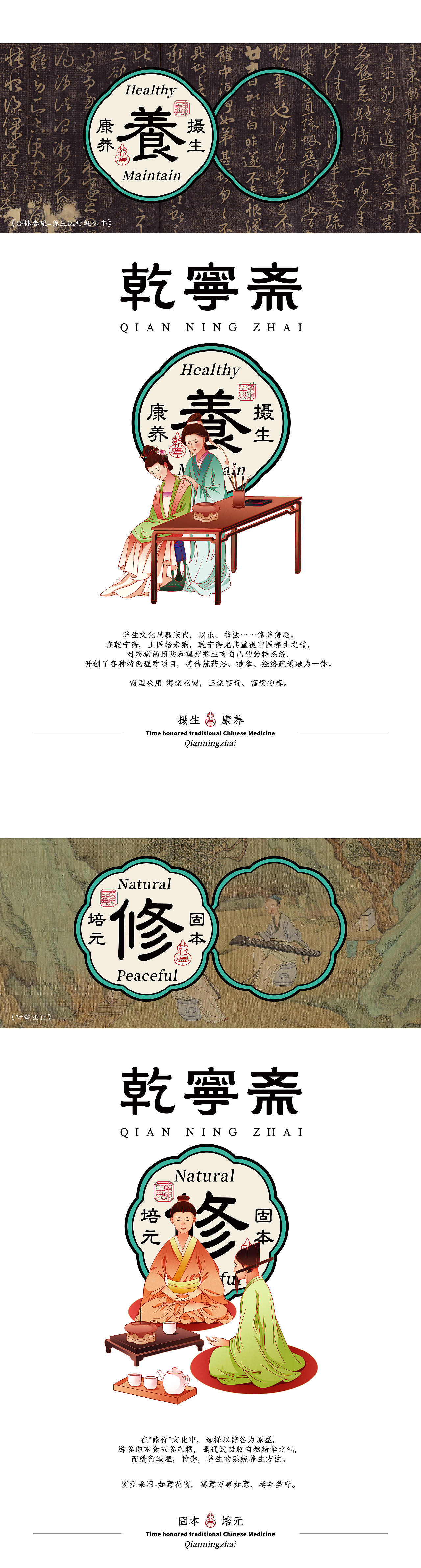乾宁斋品牌视觉设计（图ZMzM4MjcyMjE2） - 品牌 - 站酷设计师东方造物原创素材 - 站酷ZCOOL