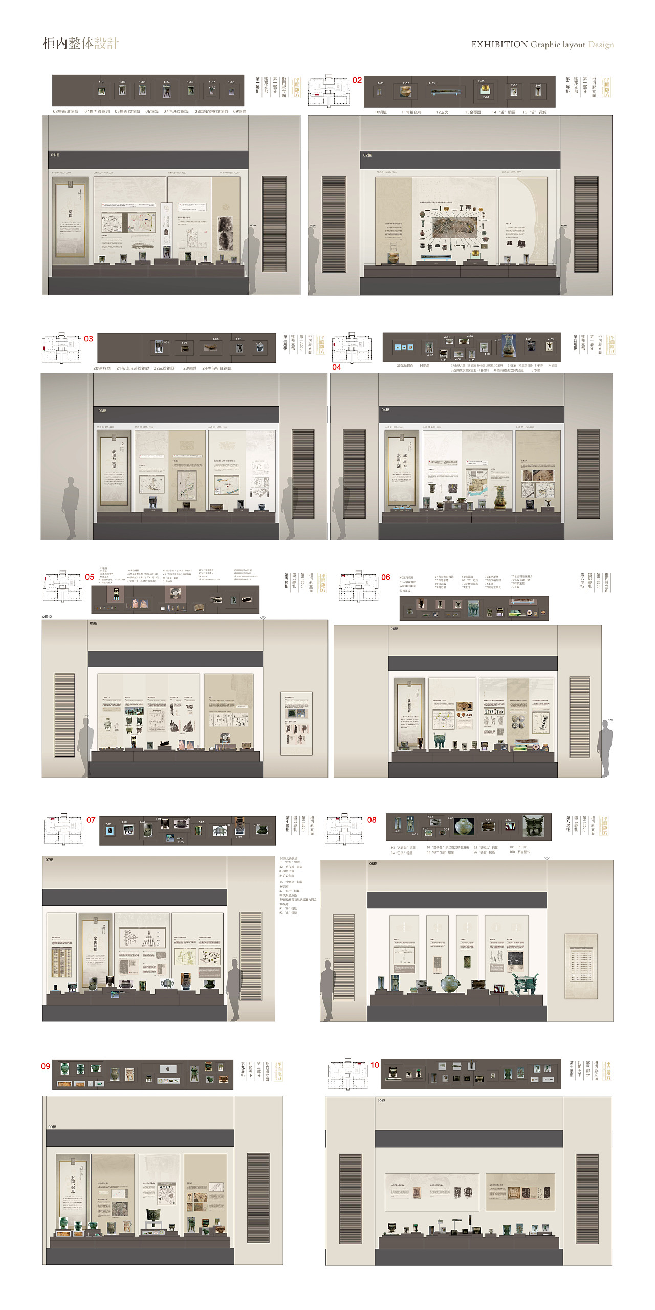 2023丨礼合中国丨展览视觉×落成实景（图ZMzU4ODYxMjE2） - 展陈设计 - 站酷设计师老寒头儿原创素材 - 站酷ZCOOL