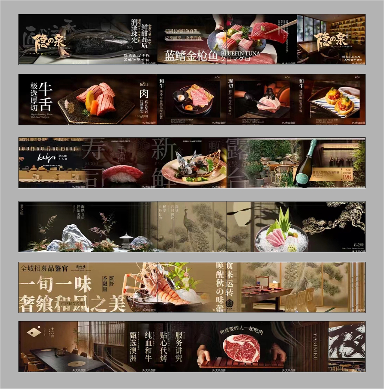 点评设计/点评头图/点评店铺设计/海报设计/美团轮播图