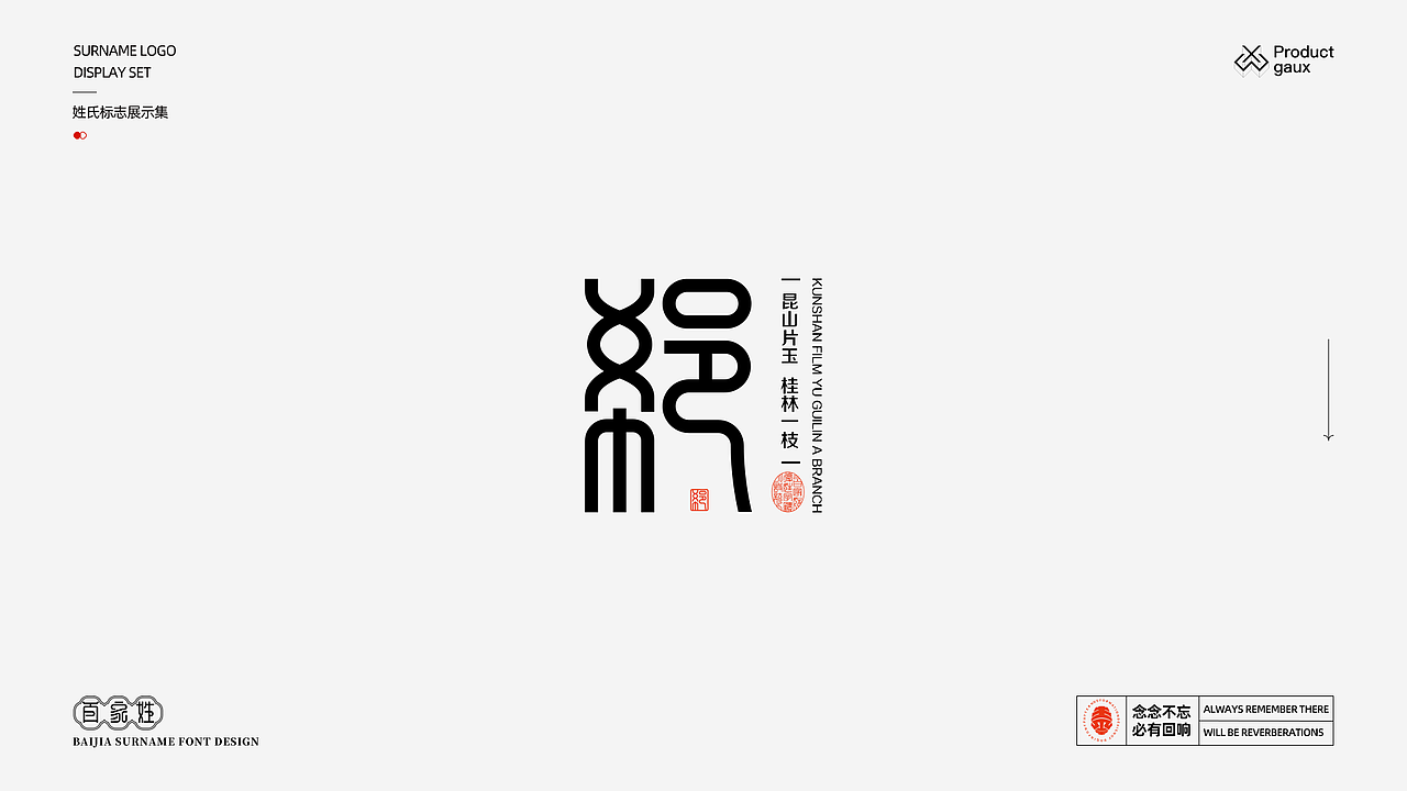 百家姓字体标志设计 06（图ZMzE1NDk5NDky） - Logo - 站酷设计师设计师韦兴原创素材 - 站酷ZCOOL