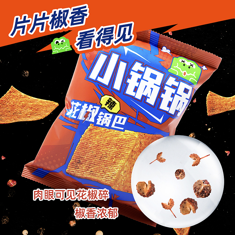 2023食品电商主图展示