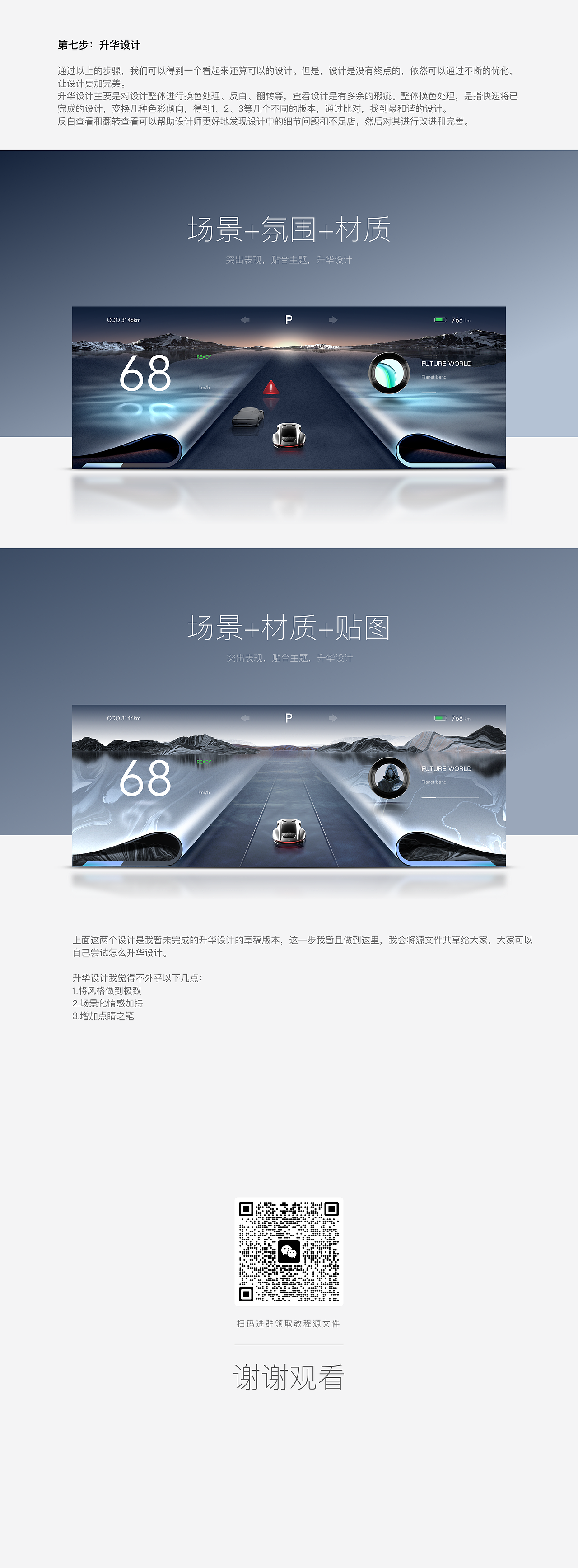 HMI教程｜如何设计一款异形仪表（图ZMzM3MTg4NDEy） - 软件界面 - 站酷设计师大感觉创意设计原创素材 - 站酷ZCOOL