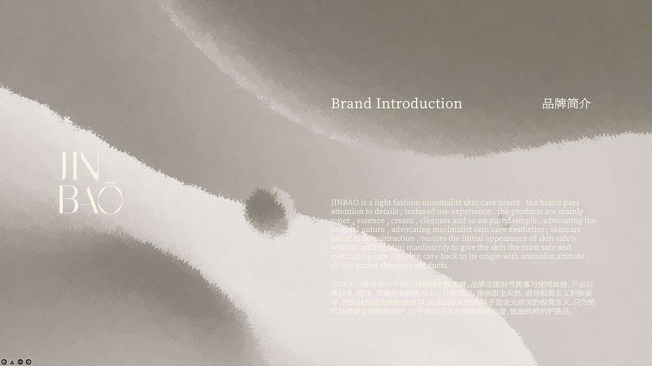 柴原小山|护肤品类品牌&包装全案