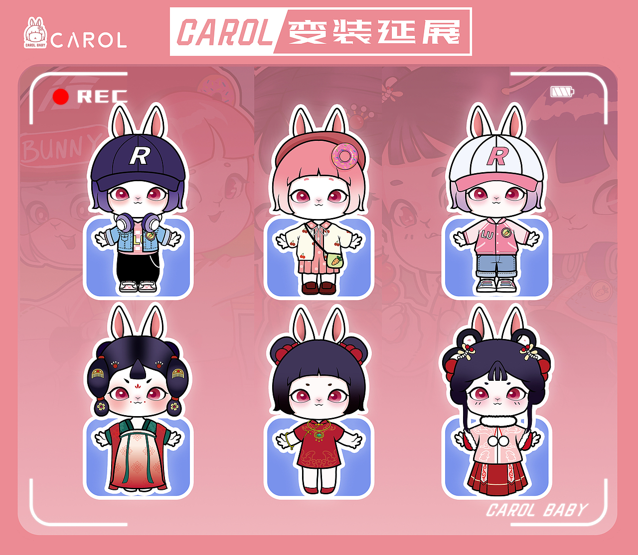 爱吃萝卜的小兔子萝宝